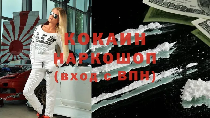 Cocaine 97%  Советская Гавань 