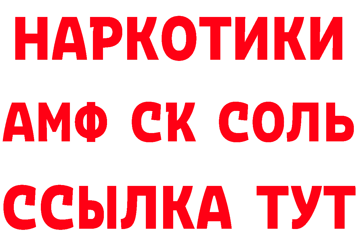 АМФ 97% маркетплейс дарк нет MEGA Советская Гавань